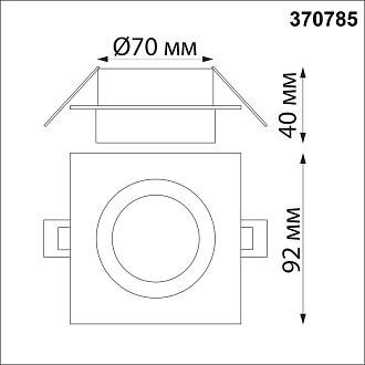 Встраиваемый светильник 9/7 см, GU10, IP44 Novotech WATER 370785 белый, вр 7 см