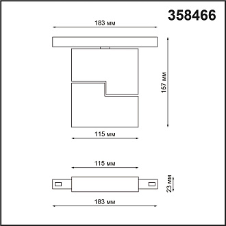 Трековый светильник Novotech Flum 358466, 10W LED, 4000K, белый