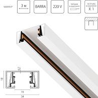 Трек 2-контактный без стыковочного паза, 3м 300*3,4*1,7 см, Lightstar Barra 502035-P, Матовый Белый