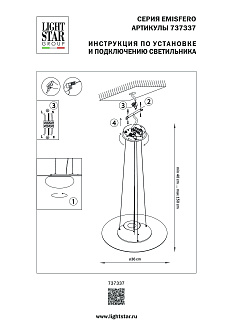 Подвес 36*30/150 см, 12W 3000K Lightstar Emisfero 737337 Черный