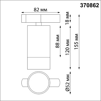 Светильник 5 см, Novotech Slim 370862, белый-серебро