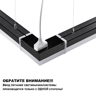 Светильник 60 cм, 20W, 4000K, 2000Lm линейный, в комплекте прямой соединитель, крепежные планки, сетевой кабель IP20 LED 100-265V BITS 359110 OVER черный