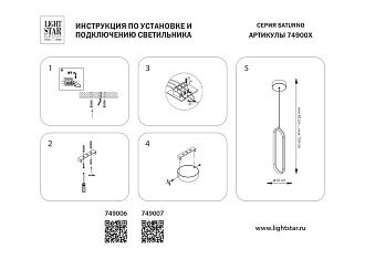 Люстра подвесная *10*43-250 см, LED*W, 3000K, Lightstar Saturno 749007, Черный