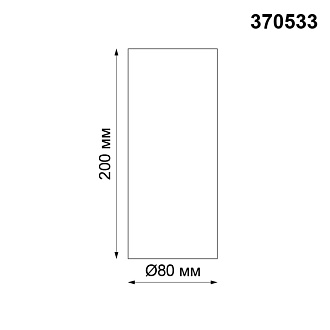 Светильник 8*8 см, GU10 W, Novotech Unite 370533 черный
