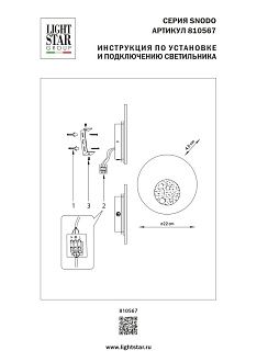 Бра 4,3*22*22 см, *10W, 3000K, Lightstar Snodo 810567, Черный