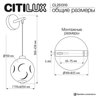 Бра 17*15*36-45 см, *LED*5W, 3000K, Citilux Noona CL251310, Бронза