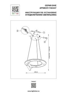 Люстра подвесная Dive Lightstar 740447