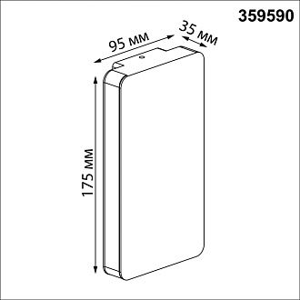 Светильник 18*4*10- см, 2*LED*10W, 3000/4000/6000K, Novotech Strait 359590, черный,  ландшафтный с переключателем цветовой температуры