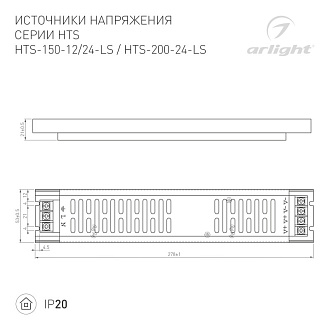 Блок питания HTS-150-24-LS (24V, 6.25A, 150W) (Arlight, IP20 Сетка, 3 года) 023257
