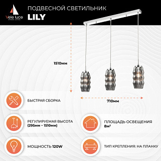 Подвесной светильник 11*71*151 см, 3*E14 хром Vele Luce Lily VL5583P23