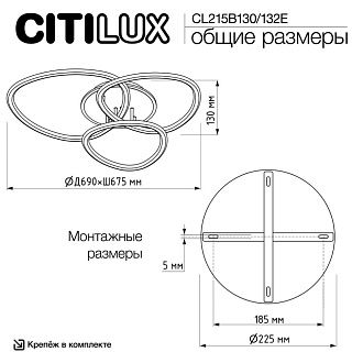 Люстра 51 см, 130W, 3000-5500К, 9000Lm, 24 м2 Citilux TRIO Черный+Золото CL215B132 с пультом