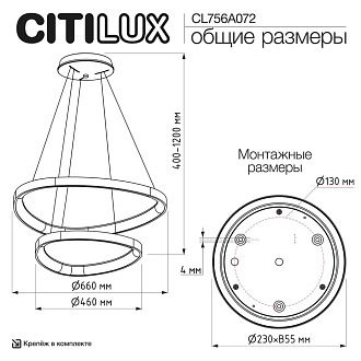 Светильник 66 см, 160W, 3000-5500K, Citilux GENKA SMART CL756A072, золото