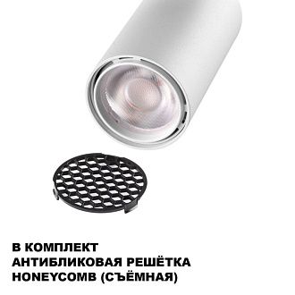 Трековый однофазный двухжильный светильник 5.5 см, 10W, 3000K, Novotech Port Selene 359900, белый