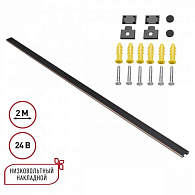 Низковольтный накладной шинопровод 2м, заглушки в комплекте IP20 24V Novotech EASY 135264