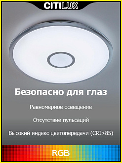 Светильник 47 см, 45W, 3000-5500K с Алисой Citilux Старлайт Смарт CL703A40G, белый