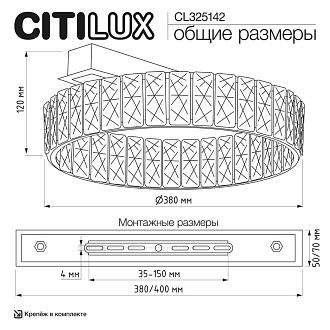 Потолочная люстра 40 см, 16W, 3000K, Citilux Palant CL325142, черный-бронза