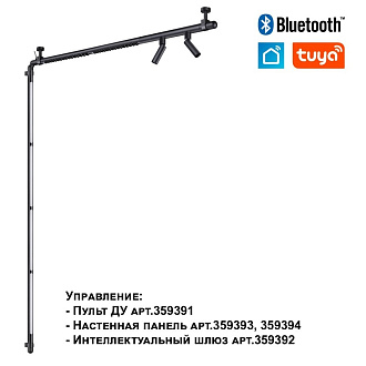 Светильник диммируемый (управление - пульт ДУ арт.359391 или приложение Smart Life) LED 16W 48V 3000-6000К Novotech GLAT 359367, черный