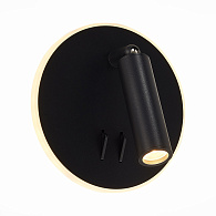 Светильник настенный 14 см, 8W 3000K ST LUCE Настенные светильники SL1586.413.01 Черный