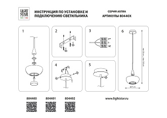 Подвес 25*50/180 см, 12W 3000K Lightstar Astra 804402 Серебро