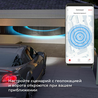 Умное реле для жалюзи и штор 76008/00 Elektrostandard