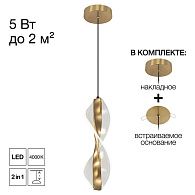 Светильник 13 см, 5W, 4000K, Citilux VIND CL214011, бронза