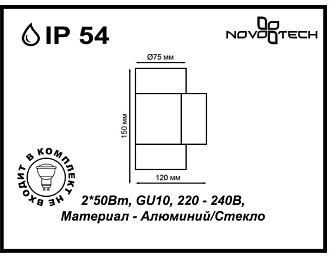 Уличный настенный светильник Novotech Landscape 370407 коричневый