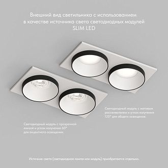 Светильник встраиваемый 17,5*9,2*4,3 см, вр 15*7,5 см, 2*GU10*50W, Denkirs Lemvik DK2422-BK, черный