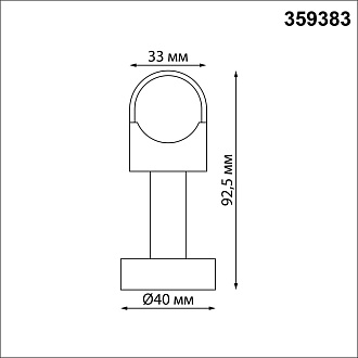 Заглушка торцевая 2,8*2,8*9 см, Novotech Glat 359378
