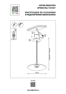 Подвес 45*25/110 см, 19W 3000K Lightstar Emisfero 737427 Черный