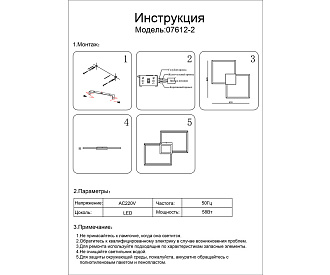 Светильник 72*72*5 см, Led 50W 4000K Черный Kink Light ЛИНД 07612-2,19