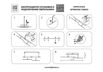 Люстра потолочная 42*63*13 см, 33W 3000K Lightstar Acrile 738053 золото