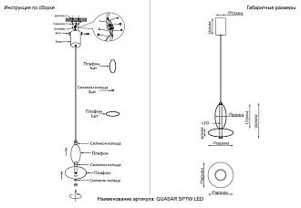 Светильник 18 см, 10W, 3000K, Crystal Lux QUASAR SP10W LED AMBER, золото