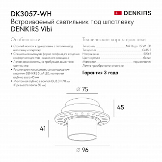 Встраиваемый светильник Denkirs DK3057-WH белый