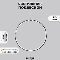 Светильник подвесной SPF-8663  CHROME/ХРОМ D400/H1500/1/LED/16W 22-08 HOOP1