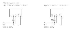 Умный сенсорный выключатель одноклавишный (черный матовый) W4510608 Werkel 4690389171185, требуется подключение нулевого провода