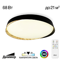 Светильник 52 см, 68W, 3000-5500K, 5800Lm, 21 м2 CL754451G BONNY Черный+Клен LED с пультом