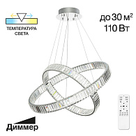 Люстра Citilux CL338281 Чезаре Хром
