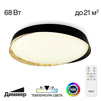 Светильник 52 см, 68W, 3000-5500K, 5800Lm, 21 м2 CL754451G BONNY Черный+Клен LED с пультом
