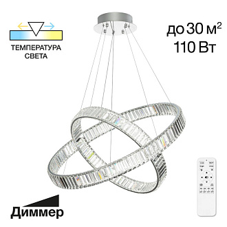 Люстра Citilux CL338281 Чезаре Хром