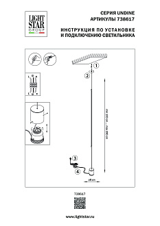 Светильник подвесной 8*100/420 см, 10W 3000K Lightstar Undine 738617 Черный