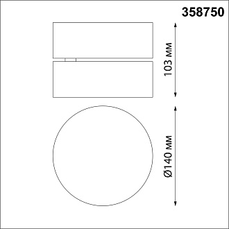 Светильник 14 см, 24W, 4000K, NovoTech OVER PROMETA 358750, черный