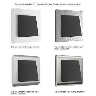 W1150208 Вывод кабеля, черный матовый Werkel, 4690389156762