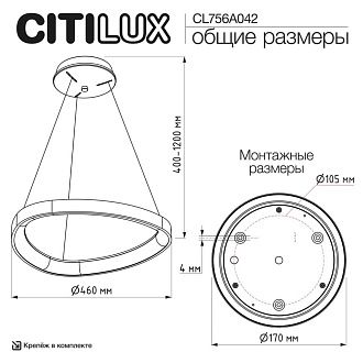 Светильник 46 см, 55W, 3000-5500K, Citilux GENKA SMART CL756A042, золото