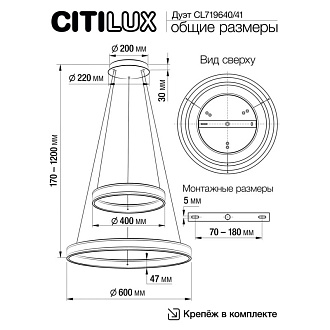 Светильник 60 см, 108W, 3000-5500K Citilux Дуэт CL719640 белый