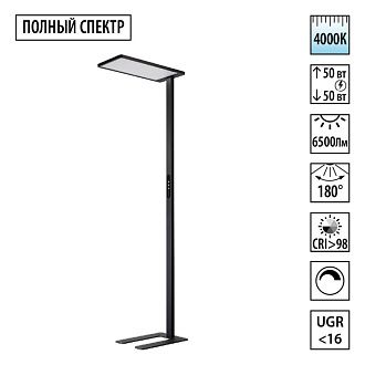 Торшер полного спектра 194 см, 100W, 4000K, Novotech Studi 359974, черный