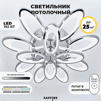 Светильник SPF-9413 CHROME/ХРОМ  D750/H110/12/LED/192W DIMMER ПДУ 2.4 24-12