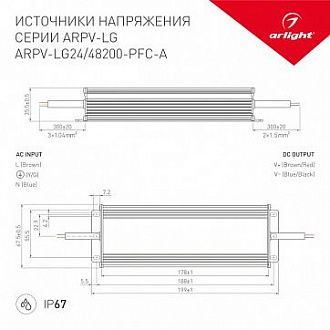 Блок питания ARPV-LG24200-PFC-A (24V, 8.3A, 200W) (Arlight, IP67 Металл, 5 лет) 030019