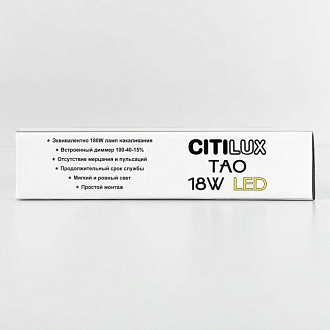 Светильник 18 см, 18W, 4000K Citilux Тао CL712182N Черный 1620lm