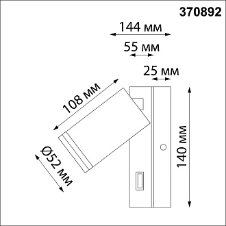 Светильник накладной настенный IP20 NOVOTECH 370892