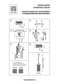 Подвес 14*32 см, 3*G9*28W Lightstar Limpio 722034 хром